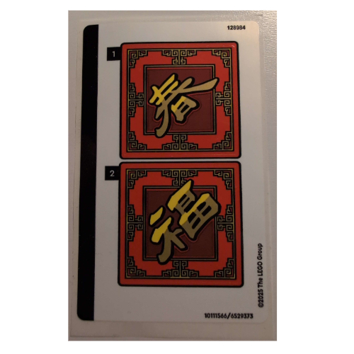 Stickerbogen für Set 40756 -1 [Keine Farbe/Beliebige Farbe]
