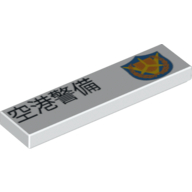Tile 1 × 4 with Asian/Japanese Writing 'Airport Security' and Shield Print Model Left White
