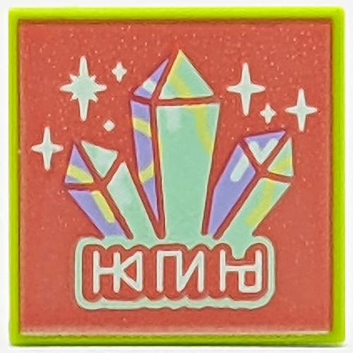 Tile 2 × 2 with VIDIYO print (43108-7) Limette