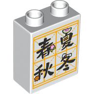 Duplo Brick 1 × 2 × 2 with Bottom Tube with Chinese/Mandarin Symbols on Window print White