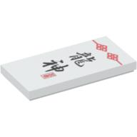 Tile 2 × 4 with Japanese 'Dragon God' Print Weiß