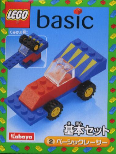 Set 2156 Car