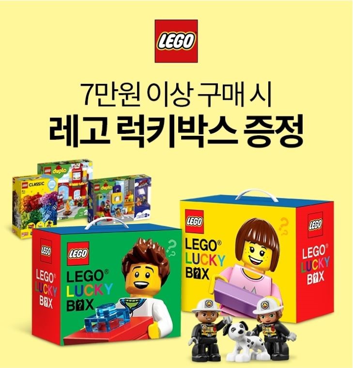 Set 5005880 Children's Day Lucky Box
