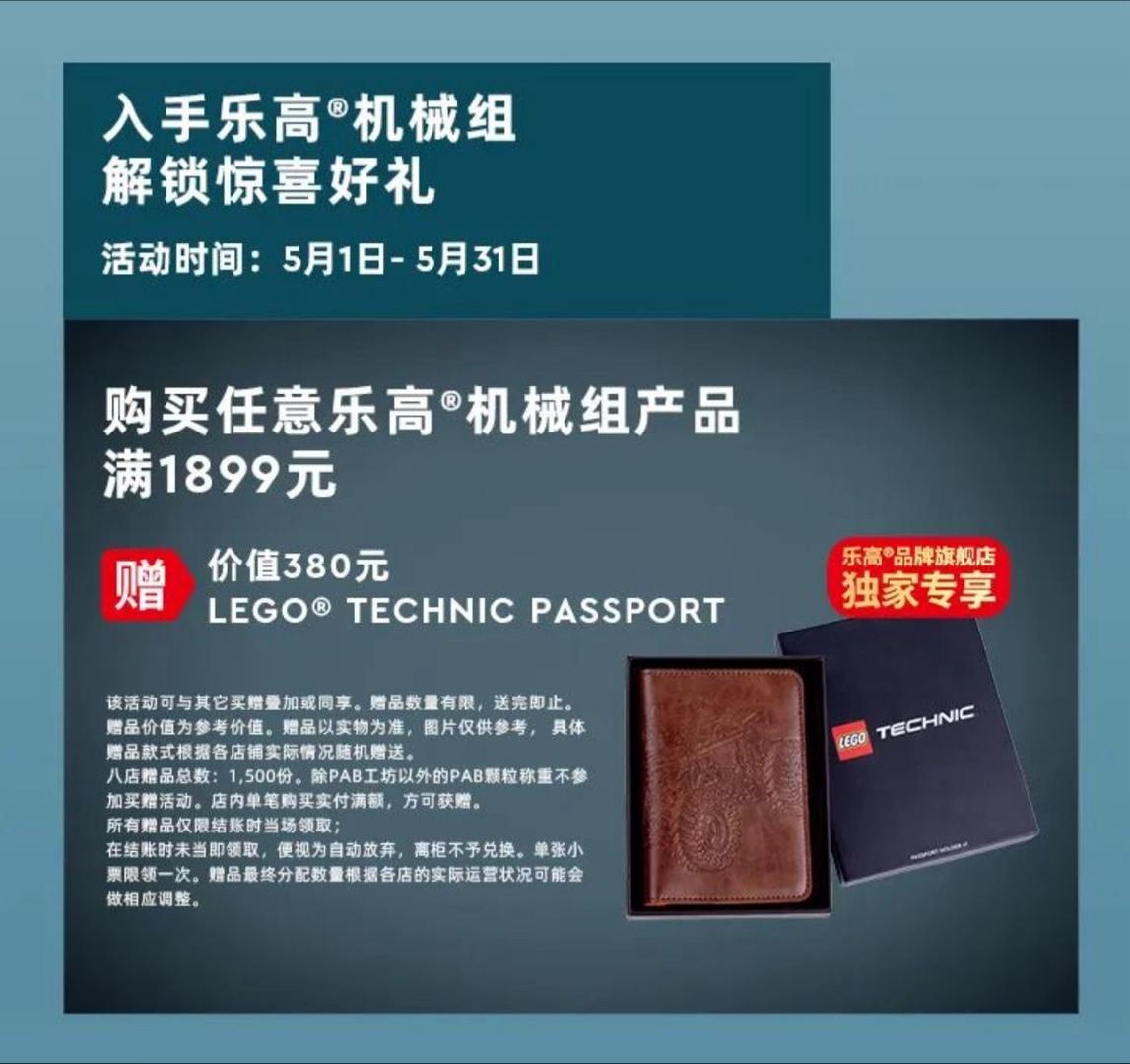 Set PASSPORT Technic Reisepass